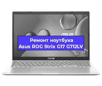 Замена hdd на ssd на ноутбуке Asus ROG Strix G17 G712LV в Москве